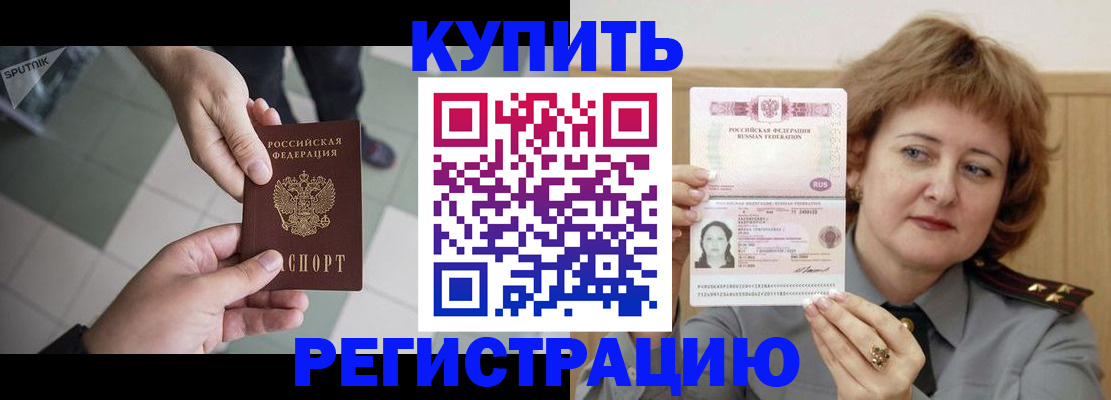 временная регистрация в квартире в Ленске