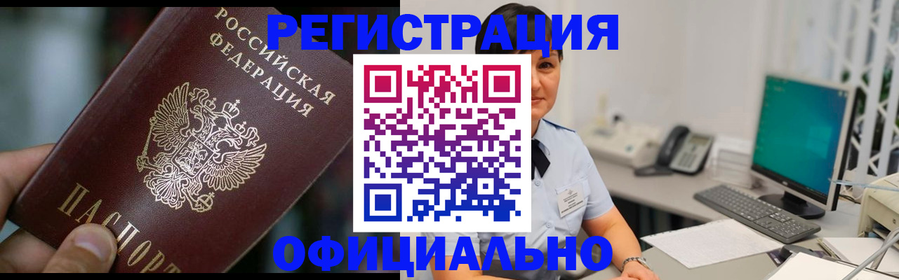 где прописаться в Ленске