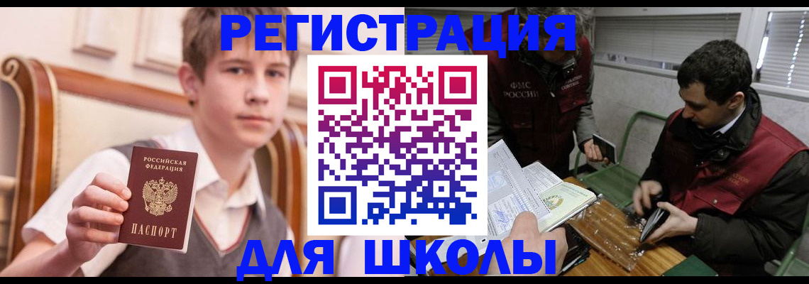 прописка штамп в Ленске