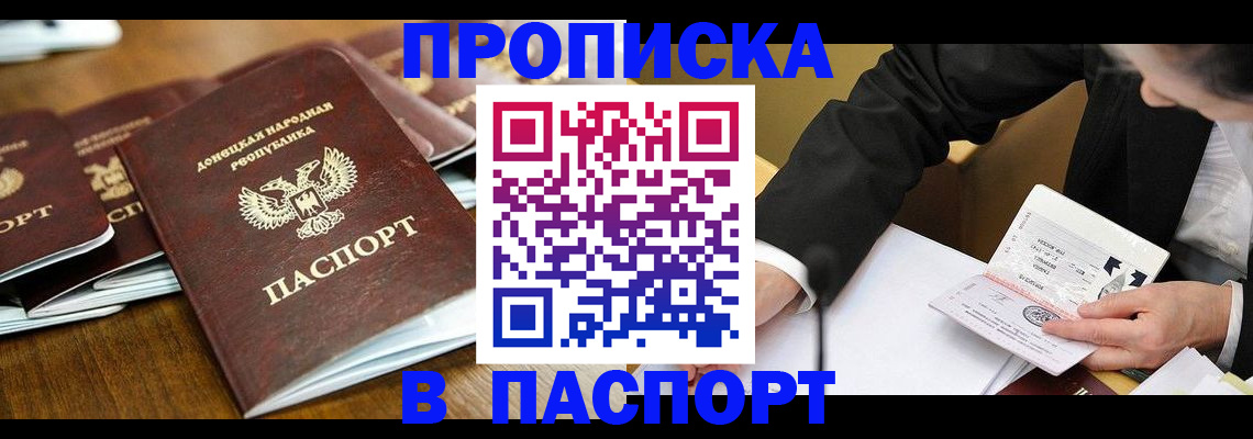 временная регистрация в квартире в Ленске