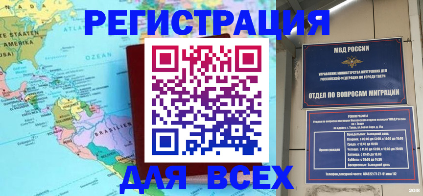 прописка 2025 в Ленске