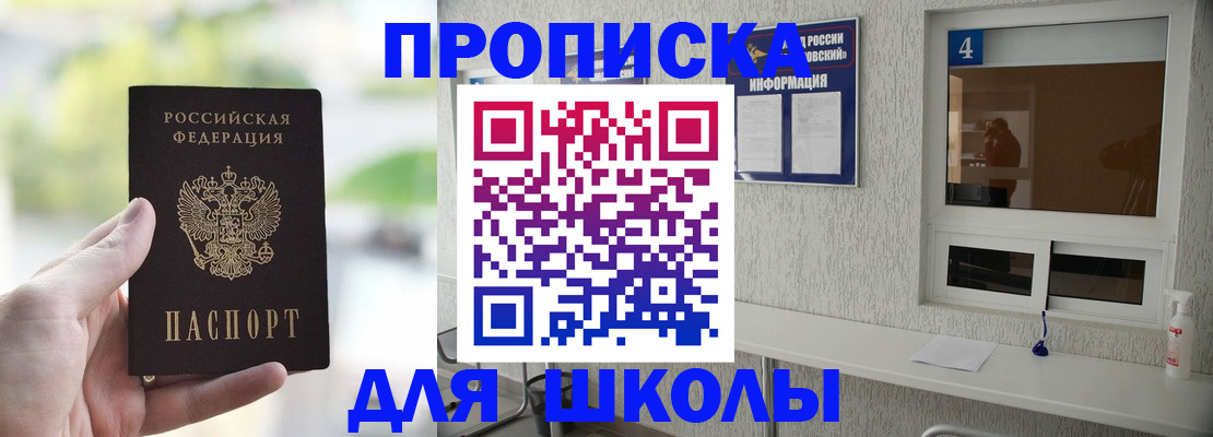 временная регистрация недорого в Ленске