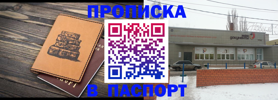 прописка поиск в Ленске