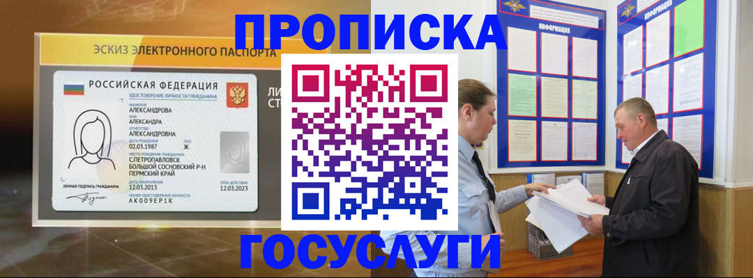 временная регистрация законно в Ленске